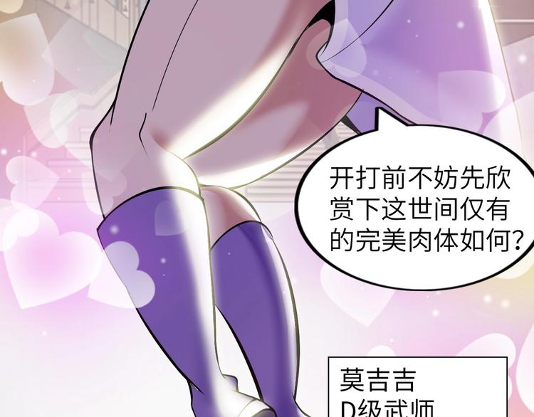 第54话 人间尤物15