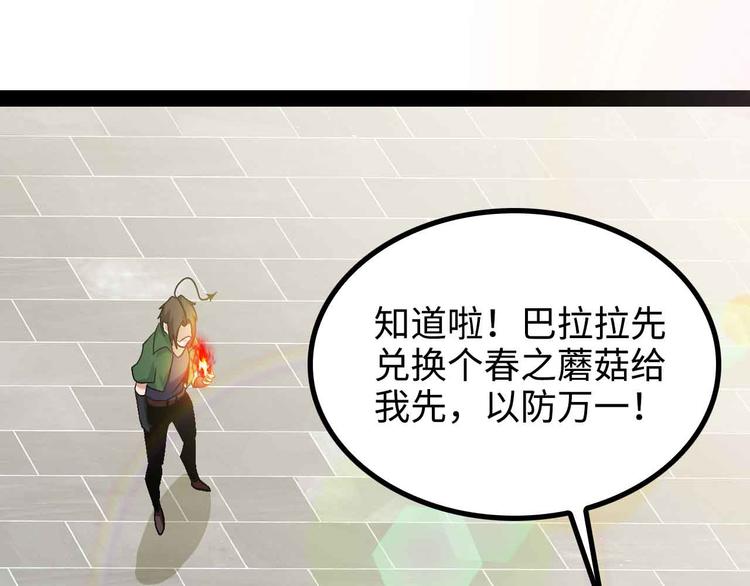 第143话 仇恨的力量！67