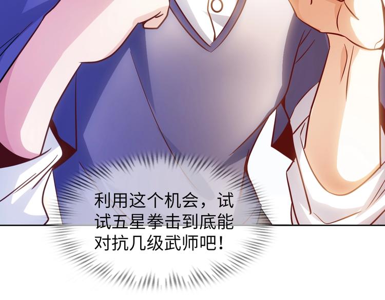 第16话 断，断了！118