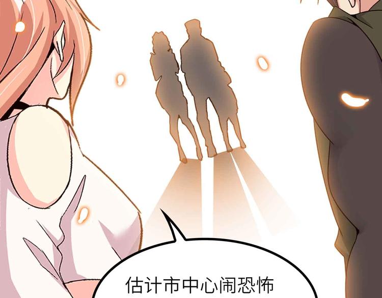 第198话 龙脉藏图，get！27