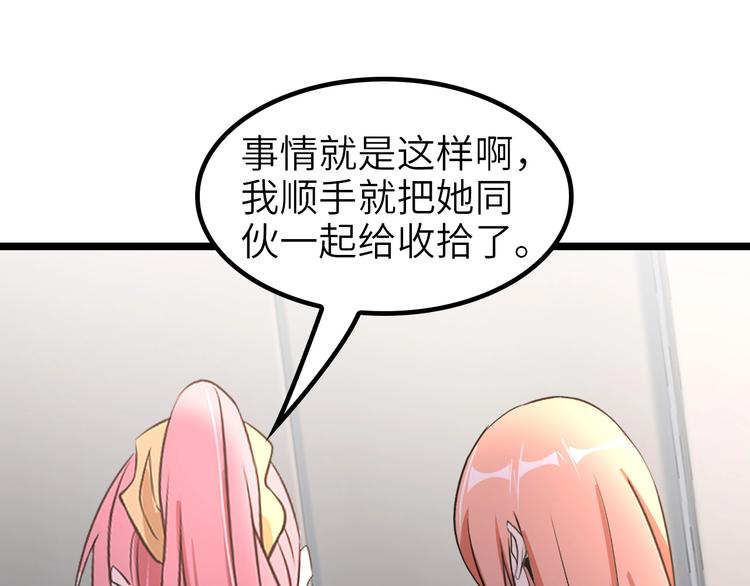 第64话 顺手收拾102