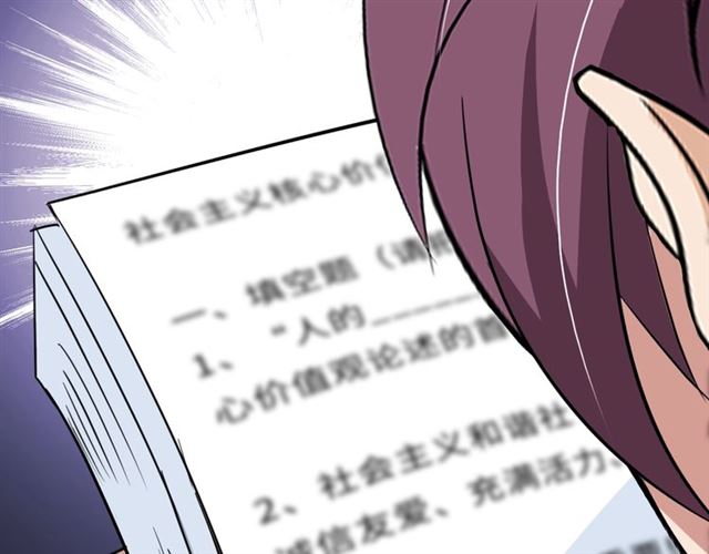 第83话 套路深！5