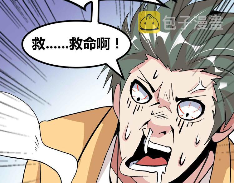 第137话 战术性输出！76
