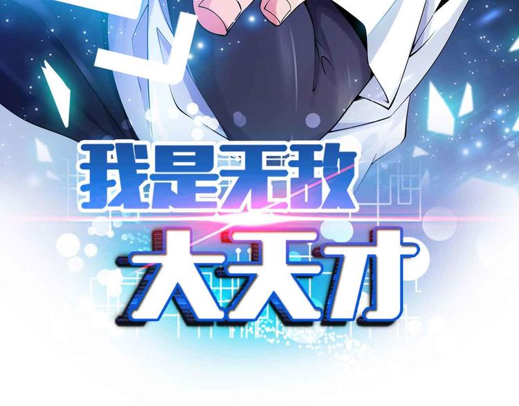 第196话 雷振子的倔强5
