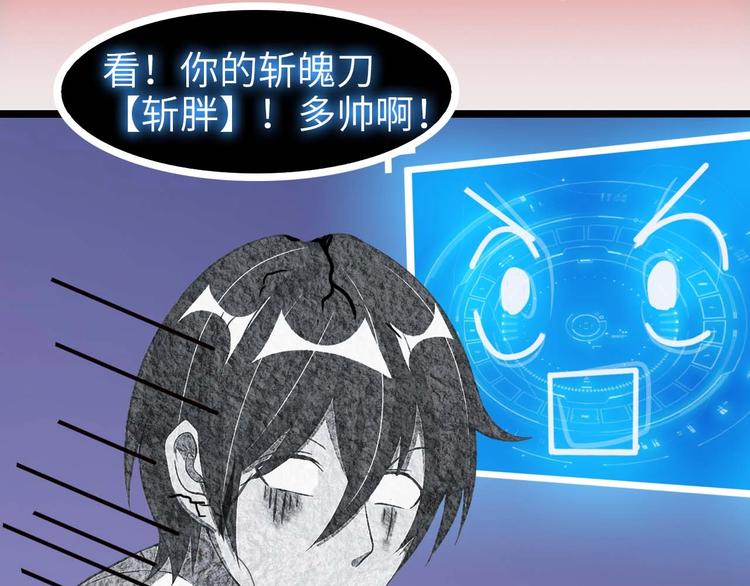 第69话 人形斩魄刀81