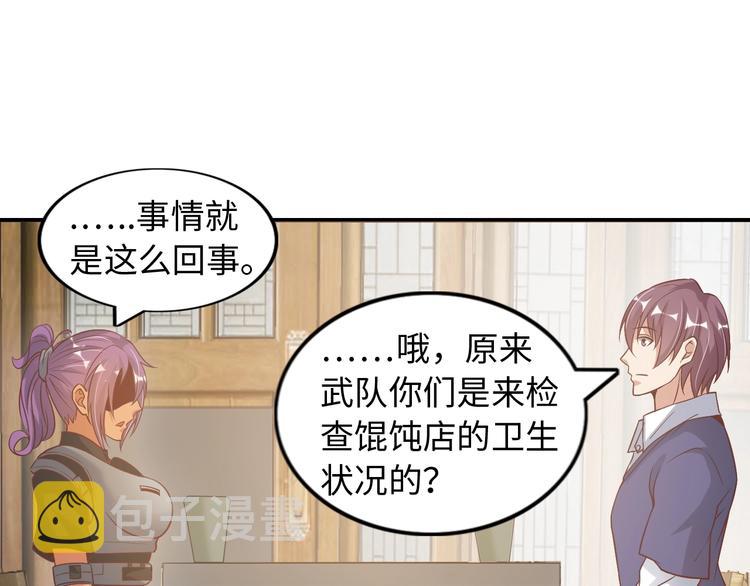 第21话 我只想安静的做个学霸24