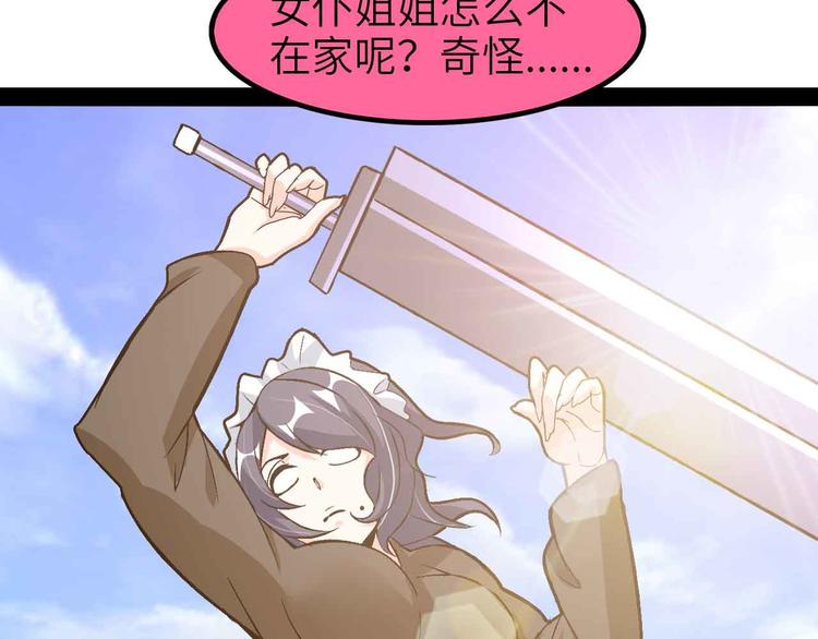 第117话 真正的身份！83