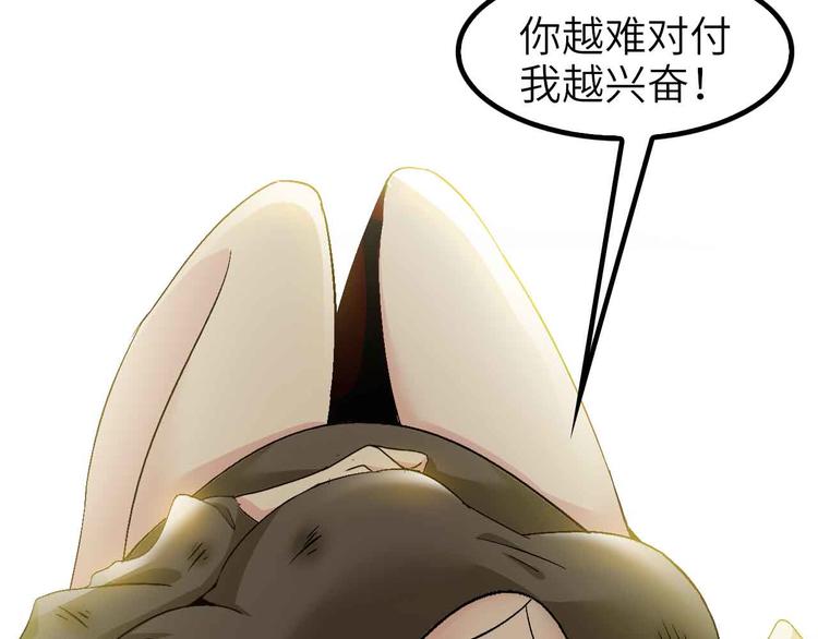 第118话 重点项目73