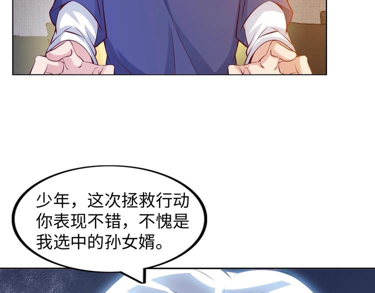 第17话 金箍棒套餐？76