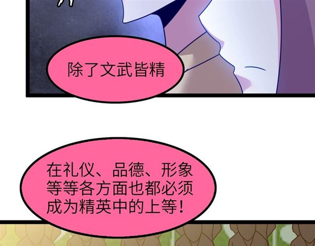 第81话 颜值分！40