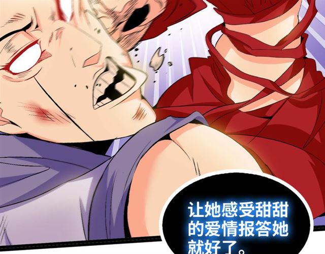 第102话 目前最狠的道具！73