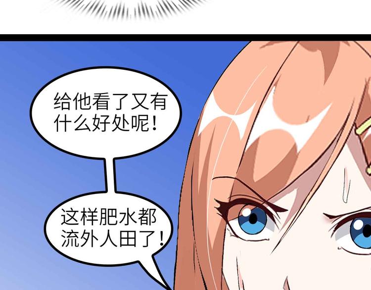 第116话 恐怖的景象！86