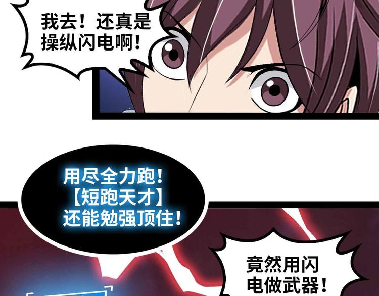 第147话 我可没有生气噢！14