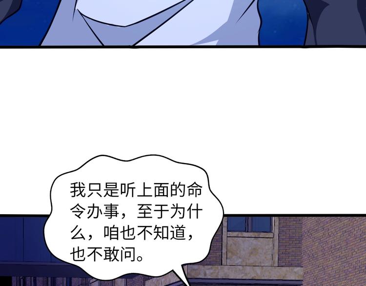 第41话 知男而上6