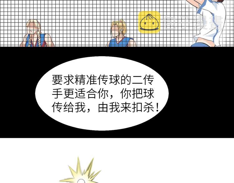 第23话 暗送秋波76