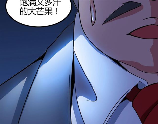 第85话 校长你不用解释20