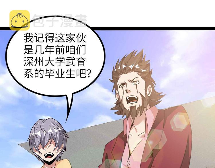 第157话 武道界的未来39