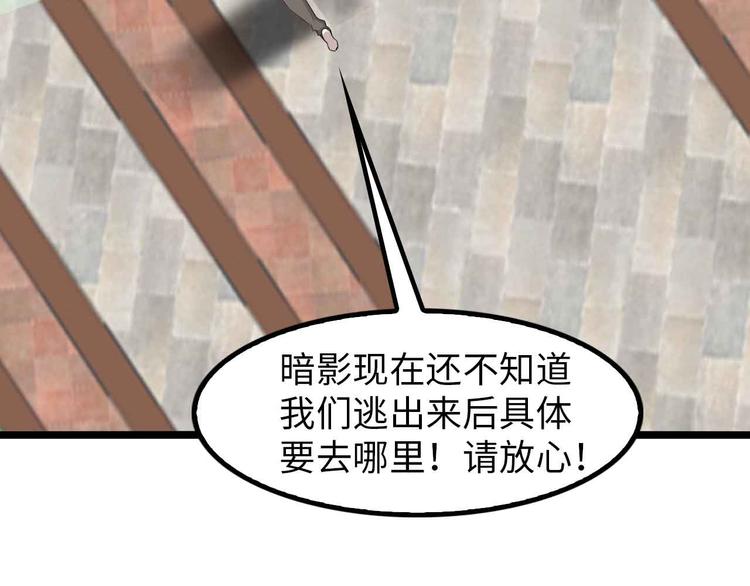 第124话 女人比男人更猛嗷！67