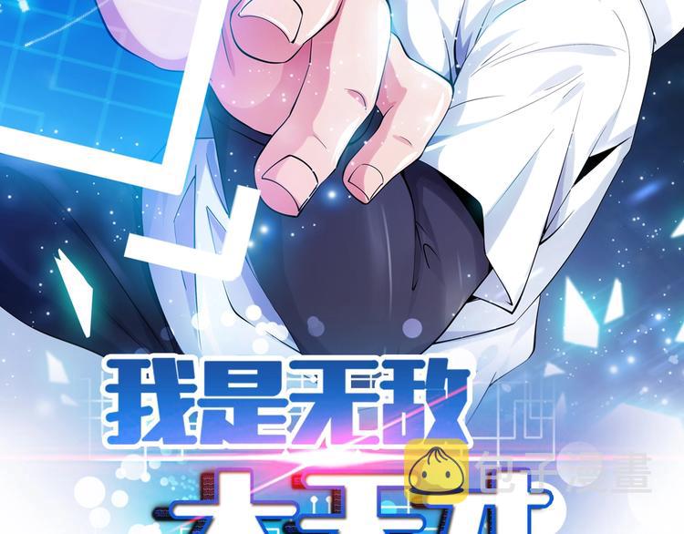 第27话 来自黑目迩的挑战！1