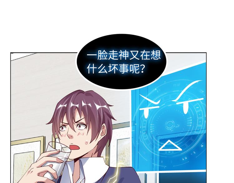 第10话 她身上的秘密？！28