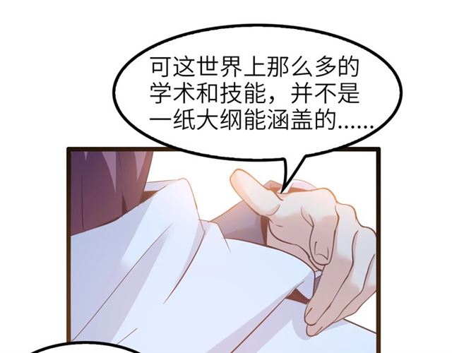 第78话 考试大纲！62