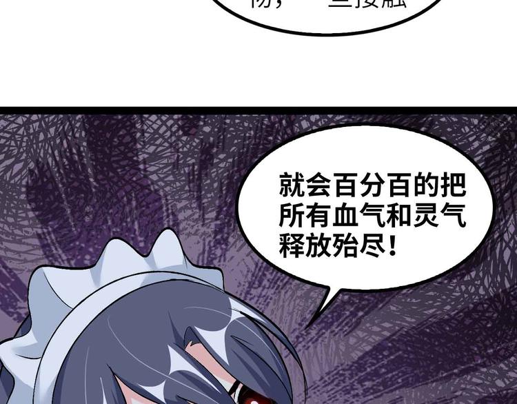 第119话 一起大汗淋漓吧！61