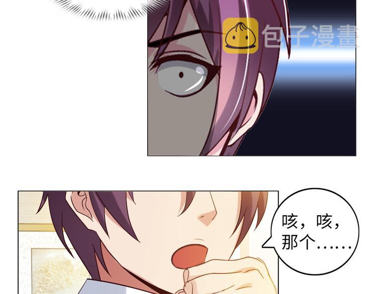第10话 她身上的秘密？！70