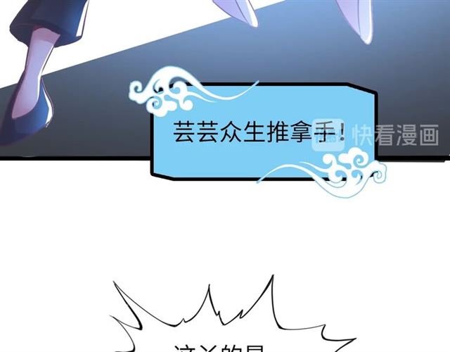 第82话 这其中一定有诈！66