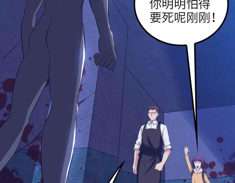 第121话 暗影算个屁！25