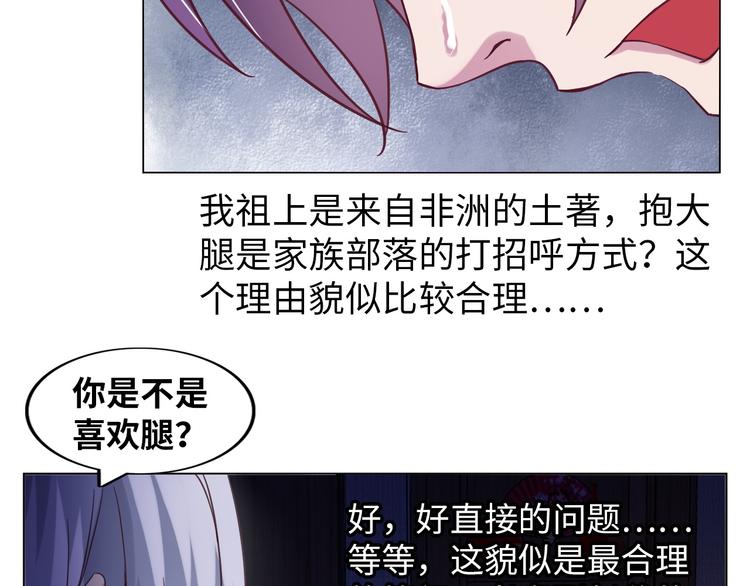 第12话 进击的毒臂！61