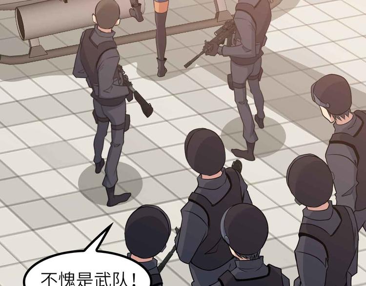 第187话 搞飞机啊！9