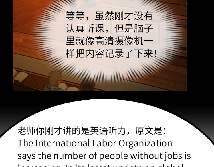 第21话 我只想安静的做个学霸92