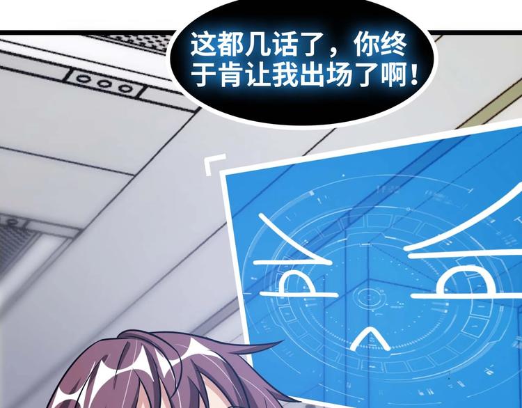 第57话 赫尔墨斯之力93