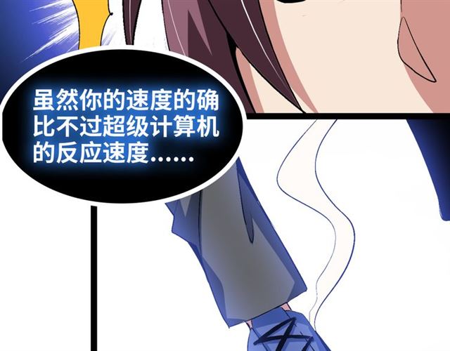 第100话 发现弱点37