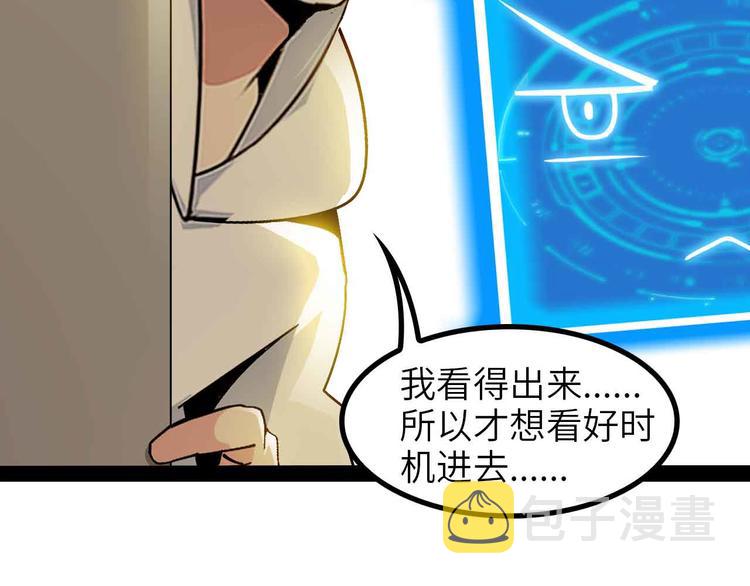 第151话 停止泡妞？不可能！39