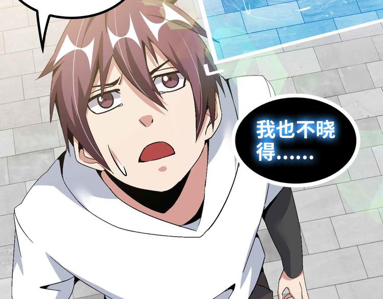 第123话 老子也上天了！48