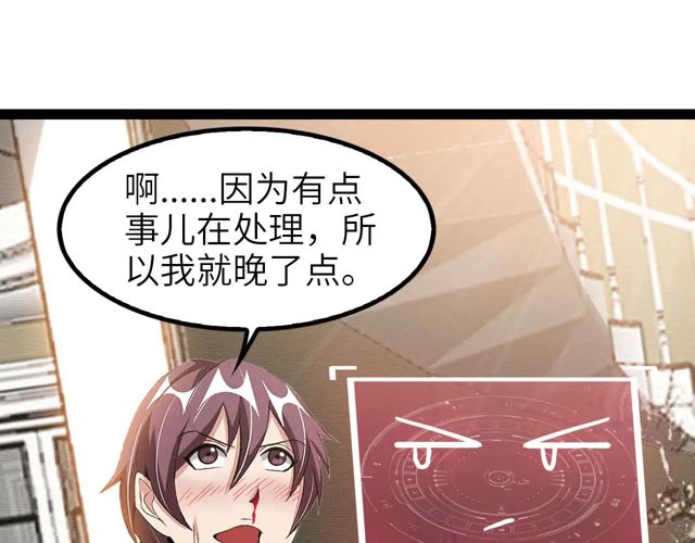 第110话 藏图的交换条件！52