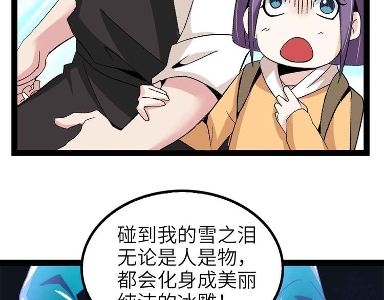 第126话 不准伤我女儿！43