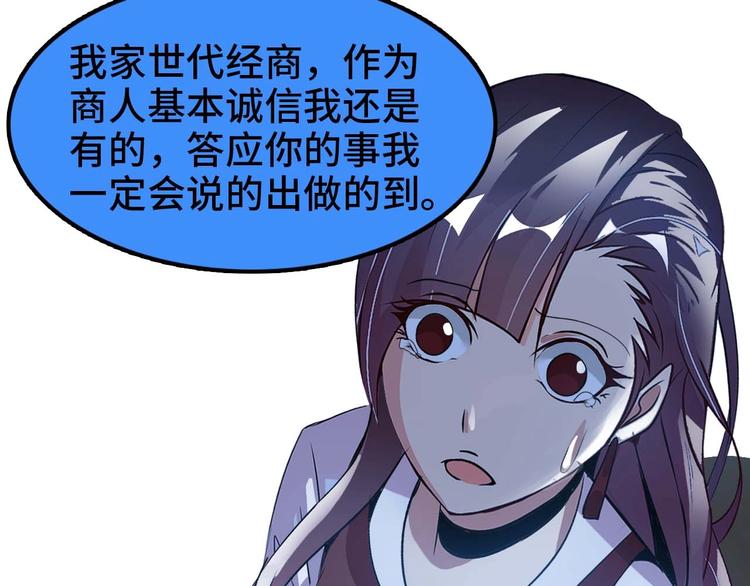 第71话 自毁程序21