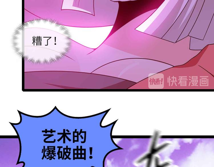 第160话 艺术的爆破曲！36