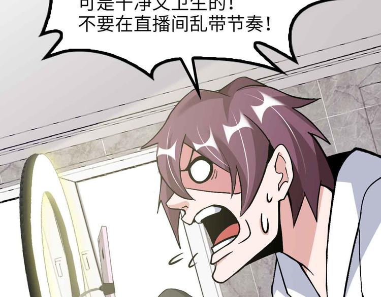 第171话 不要再捉弄我了！57