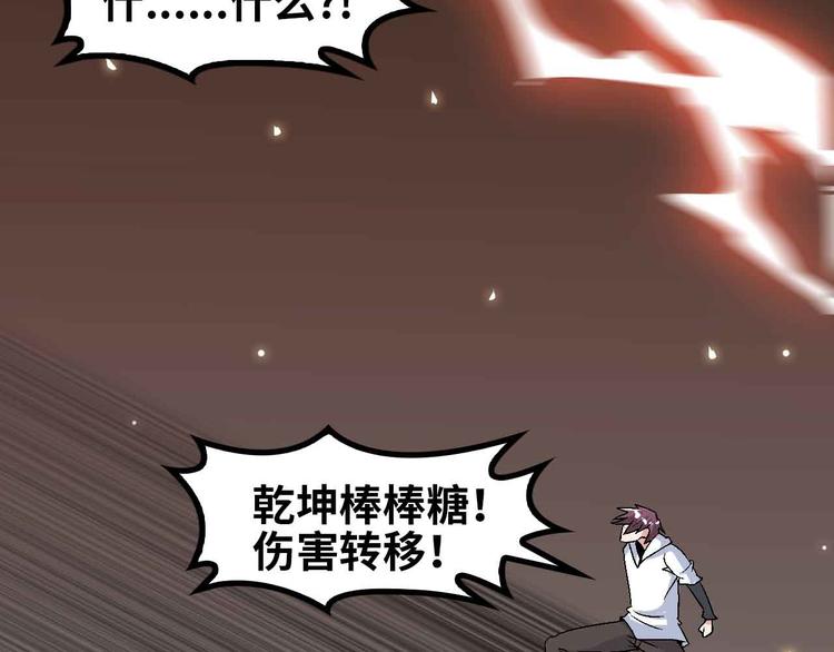 第147话 我可没有生气噢！65