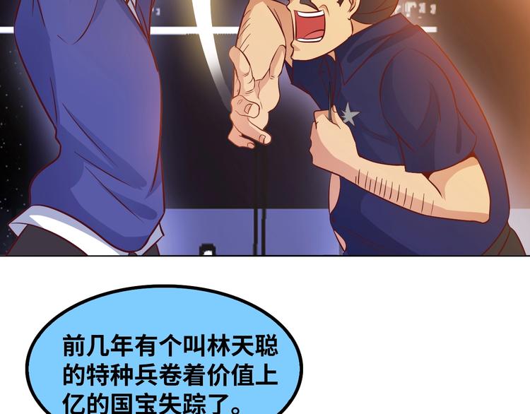 第16话 断，断了！14