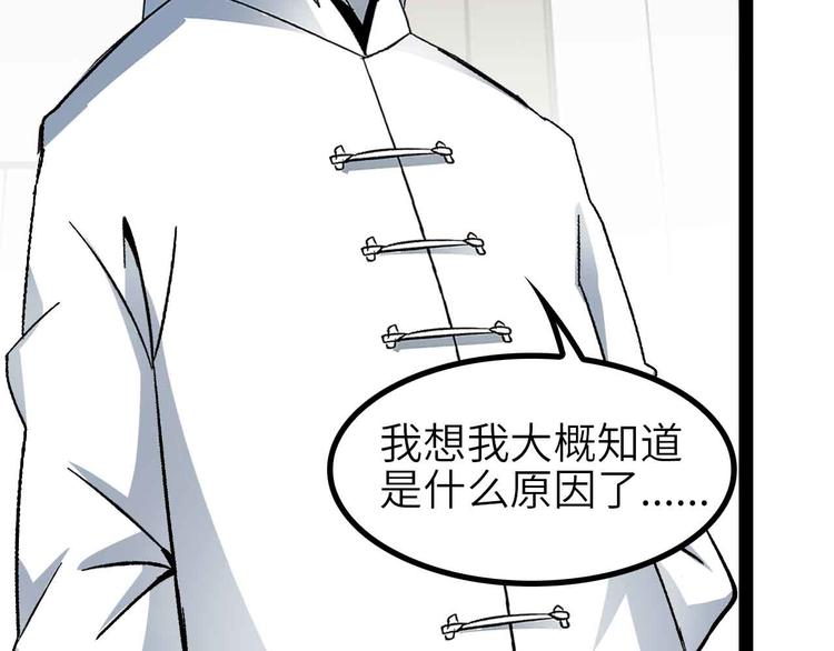 第134话 给赵爷补身子！73