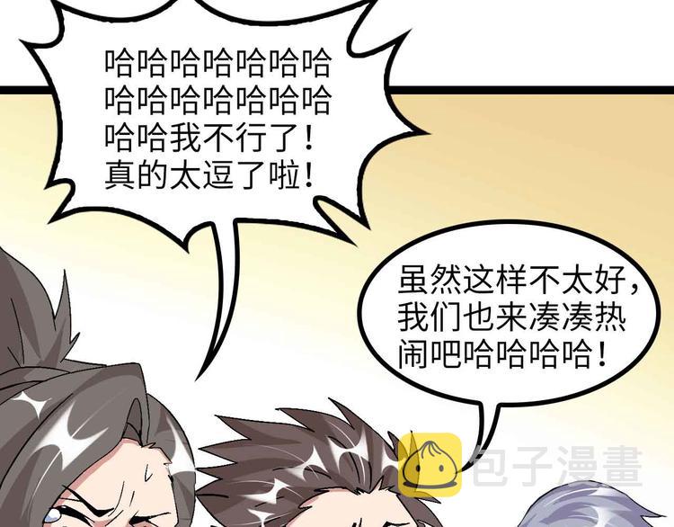 第171话 不要再捉弄我了！53