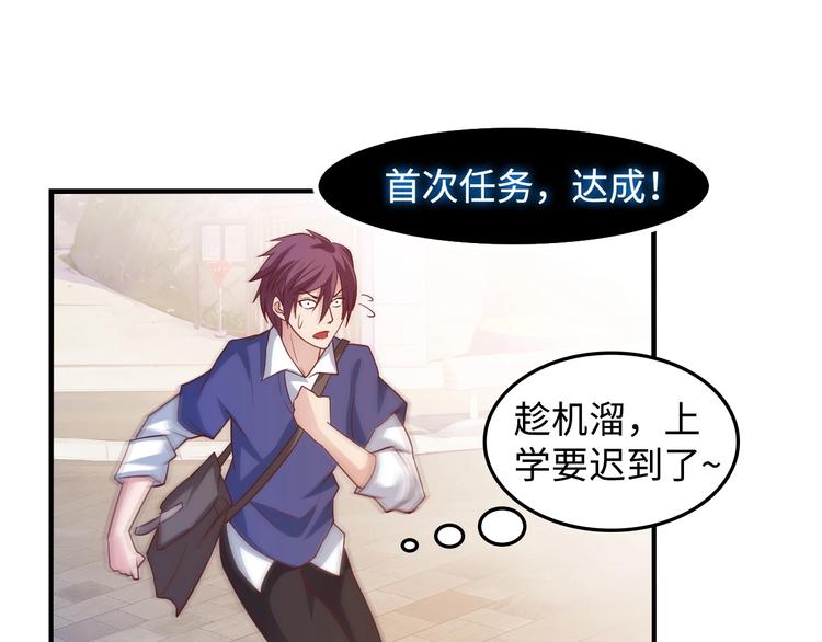 第21话 我只想安静的做个学霸63
