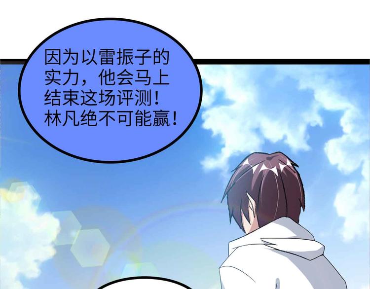 第159话 压倒性的反攻！0