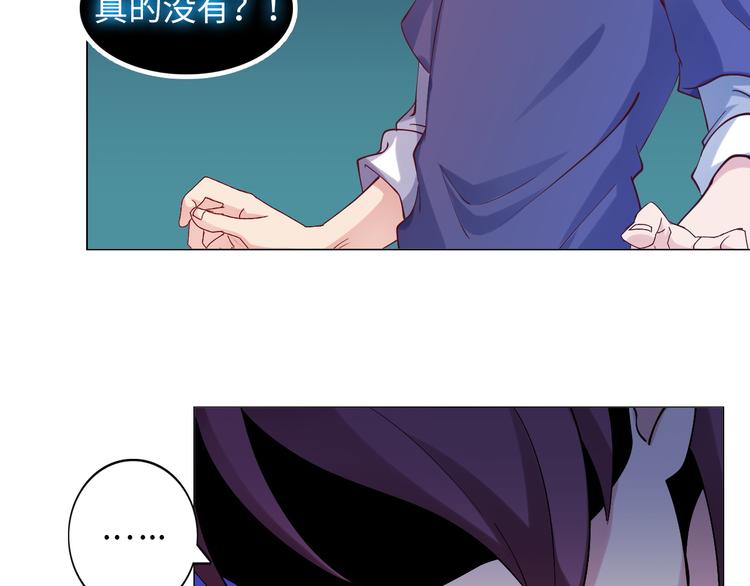 第10话 她身上的秘密？！53