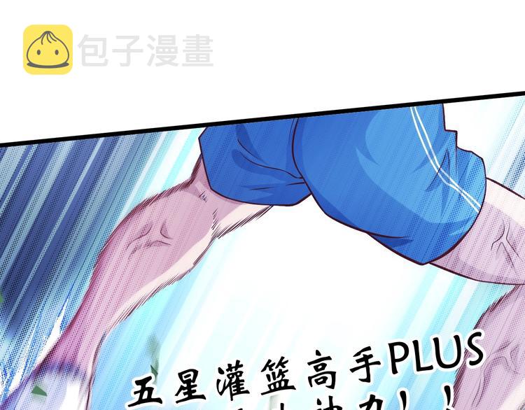 第26话 激发我的兽性！45