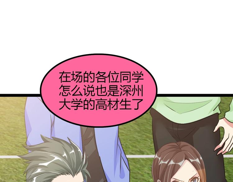 第84话 高超的洞察力14